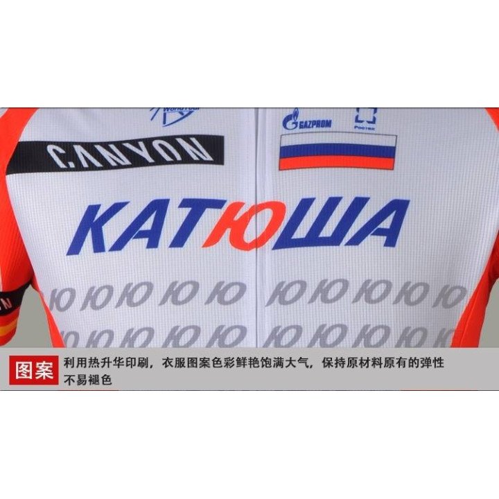 Ropa de Ciclismo Katusha para el Verano a Buen Precio